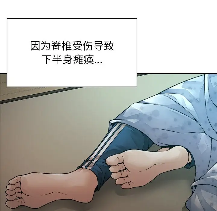 漫画《被幸运诅咒的人》第1话第130张图