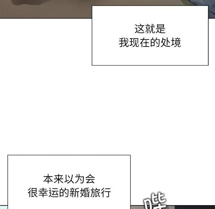 漫画《被幸运诅咒的人》第1话第131张图