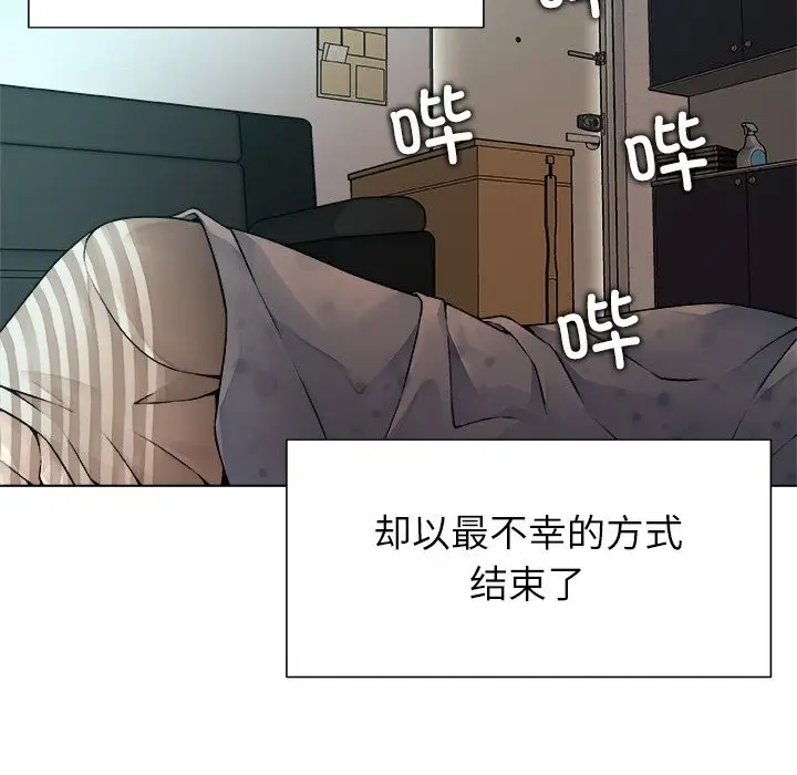 漫画《被幸运诅咒的人》第1话第132张图