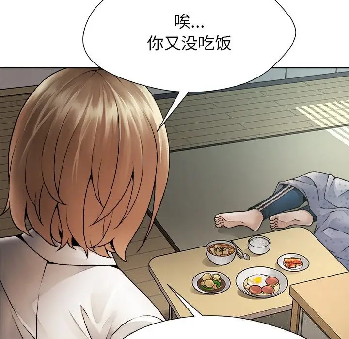 漫画《被幸运诅咒的人》第1话第136张图
