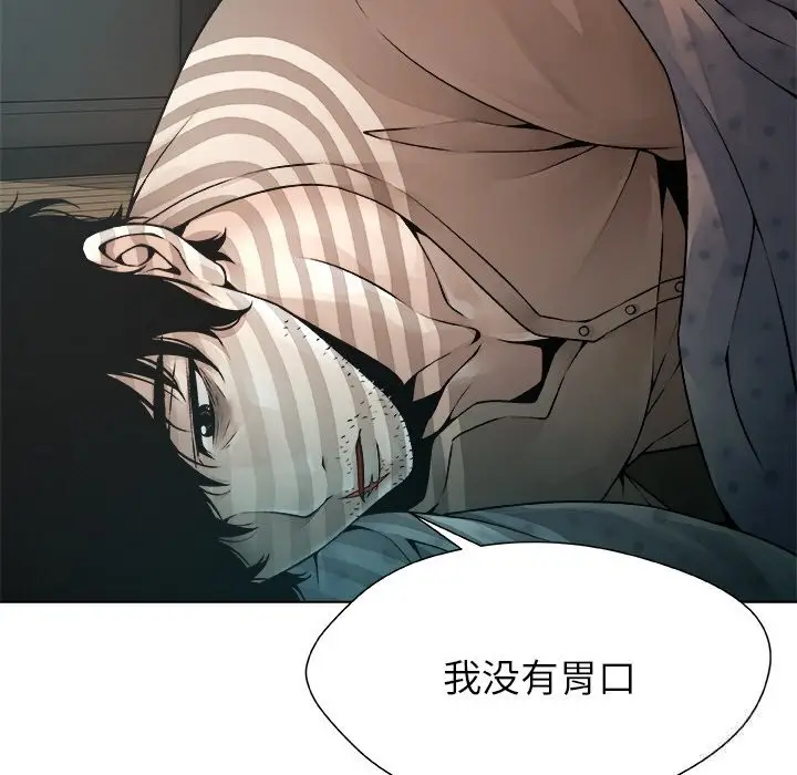 漫画《被幸运诅咒的人》第1话第139张图