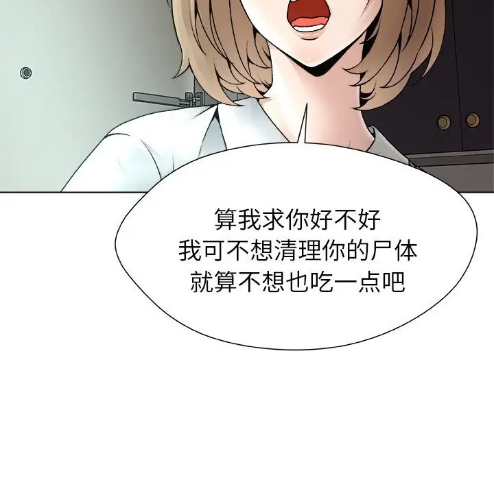漫画《被幸运诅咒的人》第1话第141张图