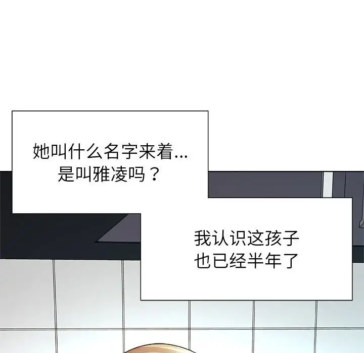 漫画《被幸运诅咒的人》第1话第146张图