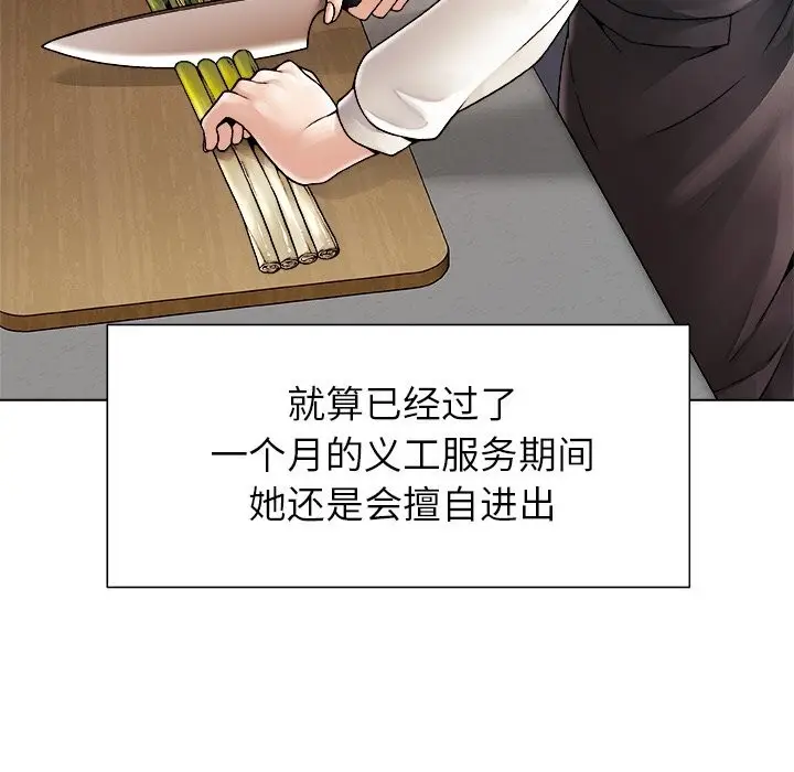 漫画《被幸运诅咒的人》第1话第148张图