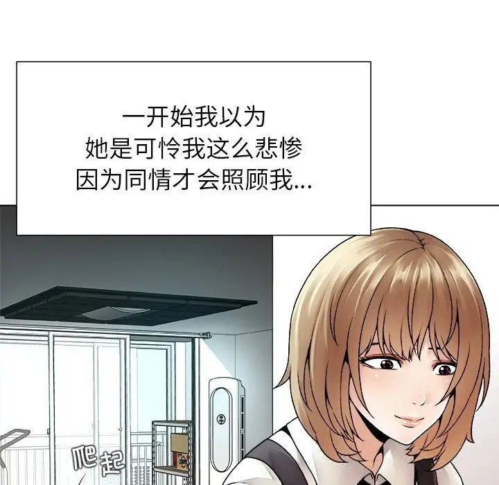 漫画《被幸运诅咒的人》第1话第149张图