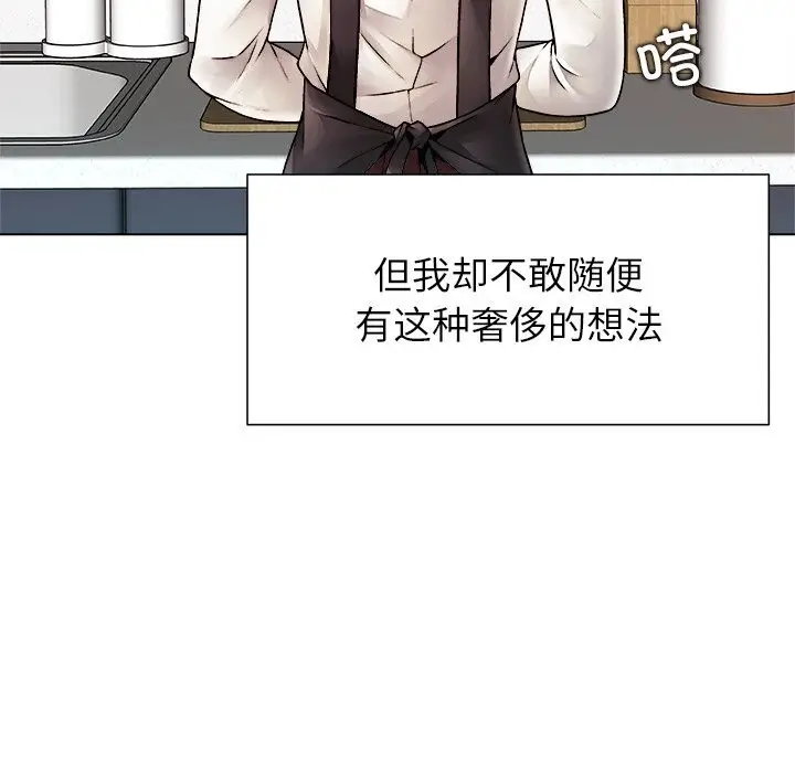 漫画《被幸运诅咒的人》第1话第152张图