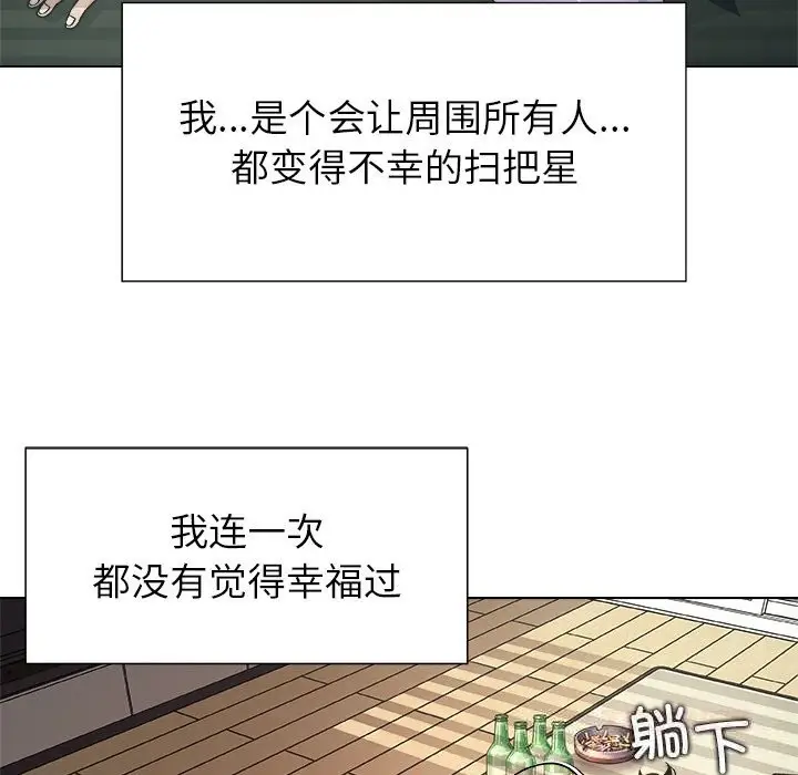 漫画《被幸运诅咒的人》第1话第156张图