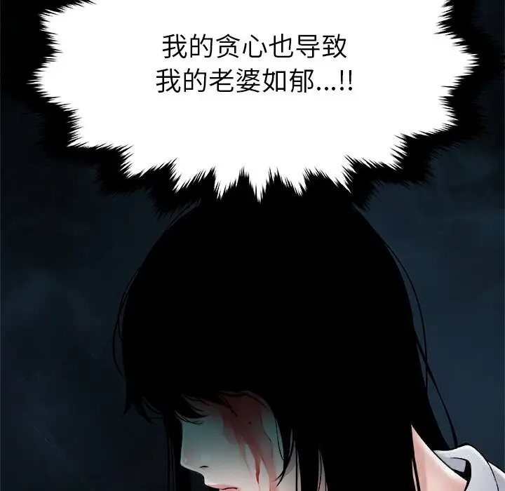 漫画《被幸运诅咒的人》第1话第159张图