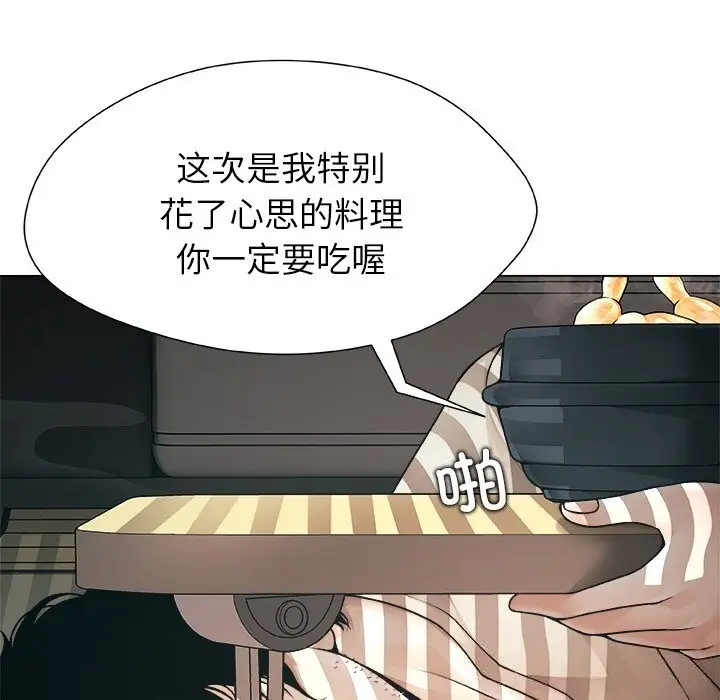 漫画《被幸运诅咒的人》第1话第162张图
