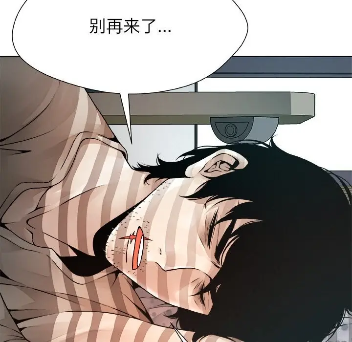 漫画《被幸运诅咒的人》第1话第169张图