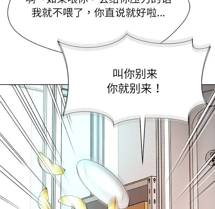 漫画《被幸运诅咒的人》第1话第171张图