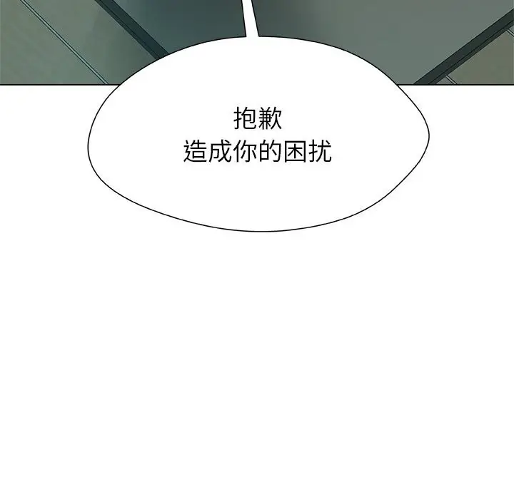 漫画《被幸运诅咒的人》第1话第180张图