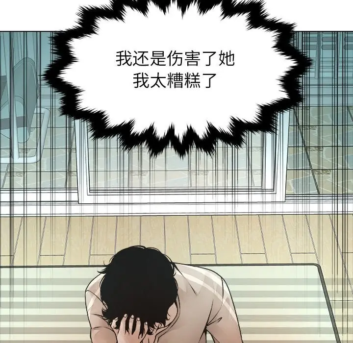 漫画《被幸运诅咒的人》第1话第185张图