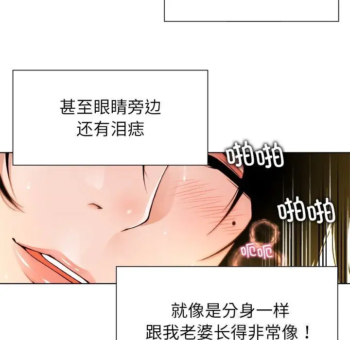 漫画《被幸运诅咒的人》第1话第20张图