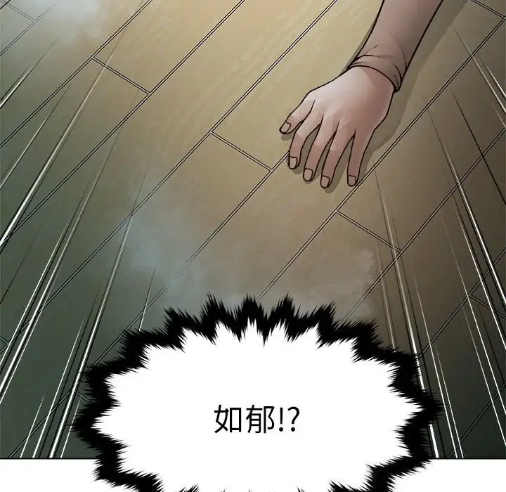 漫画《被幸运诅咒的人》第1话第204张图