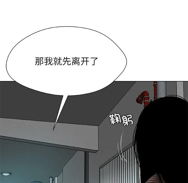 漫画《被幸运诅咒的人》第1话第206张图