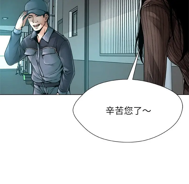 漫画《被幸运诅咒的人》第1话第207张图
