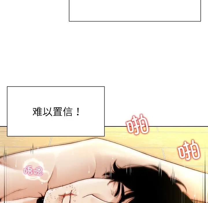 漫画《被幸运诅咒的人》第1话第21张图