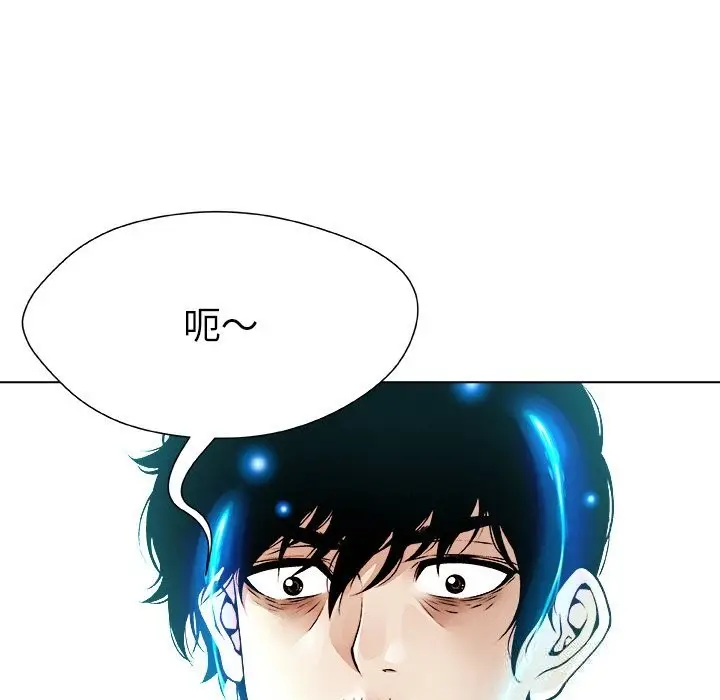 漫画《被幸运诅咒的人》第1话第213张图