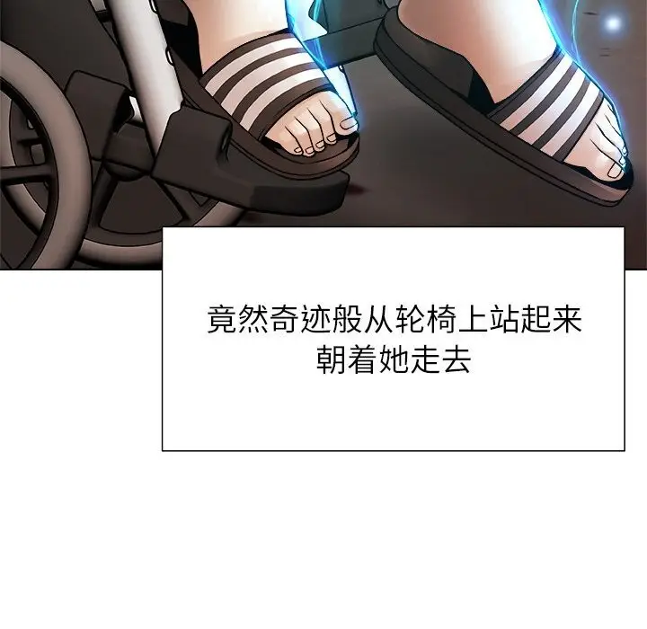 漫画《被幸运诅咒的人》第1话第223张图
