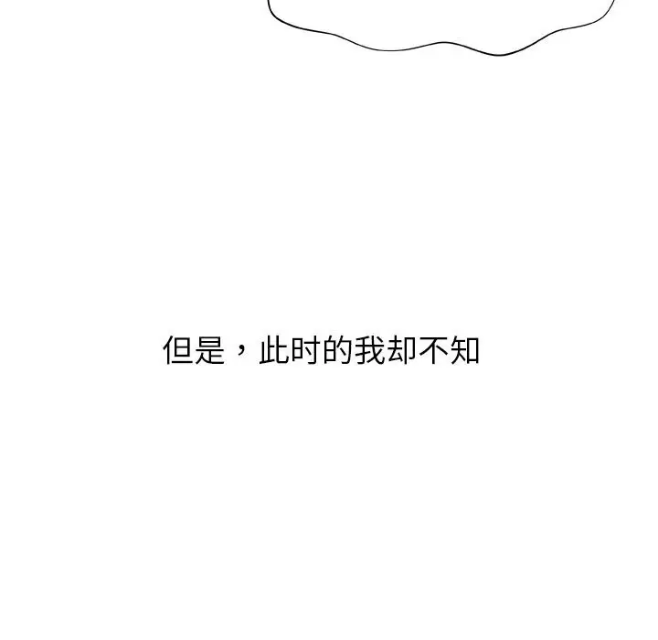 漫画《被幸运诅咒的人》第1话第230张图