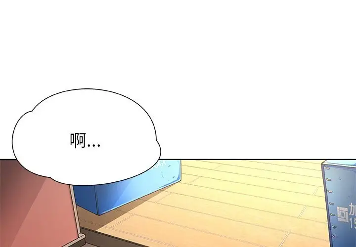 漫画《被幸运诅咒的人》第1话第3张图