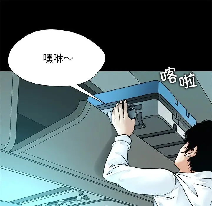 漫画《被幸运诅咒的人》第1话第33张图