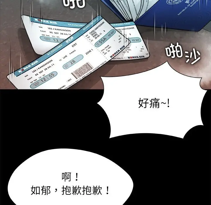 漫画《被幸运诅咒的人》第1话第37张图