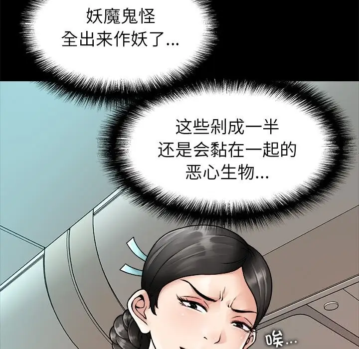 漫画《被幸运诅咒的人》第1话第41张图