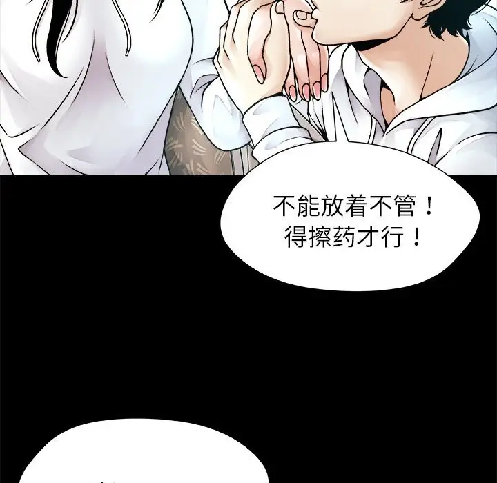 漫画《被幸运诅咒的人》第1话第44张图