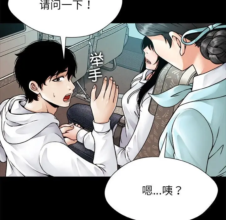 漫画《被幸运诅咒的人》第1话第45张图