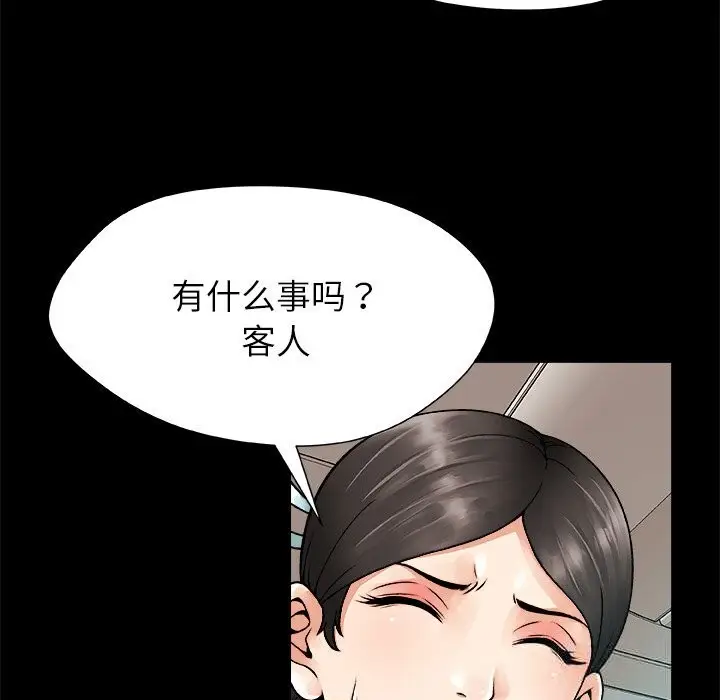 漫画《被幸运诅咒的人》第1话第46张图