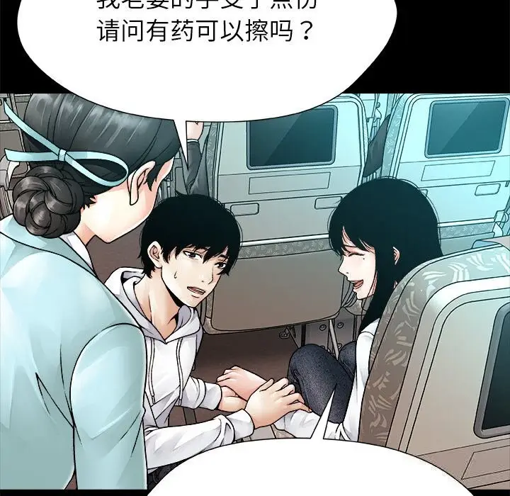 漫画《被幸运诅咒的人》第1话第48张图