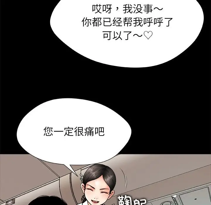 漫画《被幸运诅咒的人》第1话第49张图