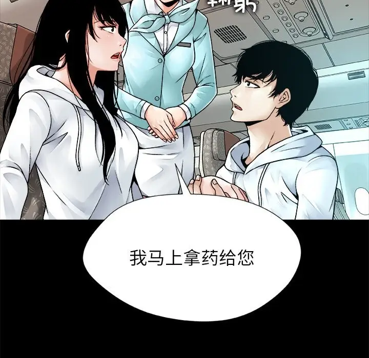 漫画《被幸运诅咒的人》第1话第50张图