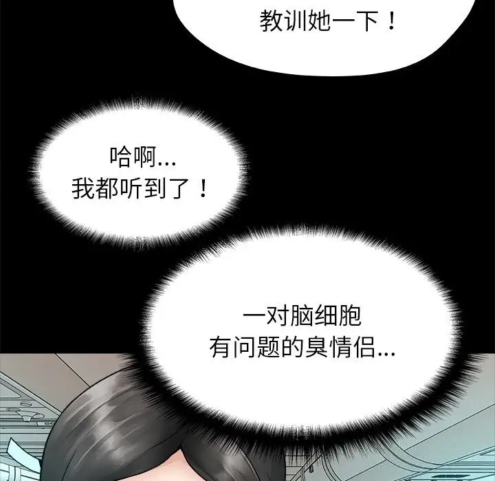 漫画《被幸运诅咒的人》第1话第58张图