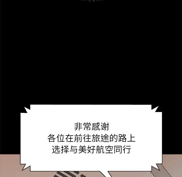 漫画《被幸运诅咒的人》第1话第60张图