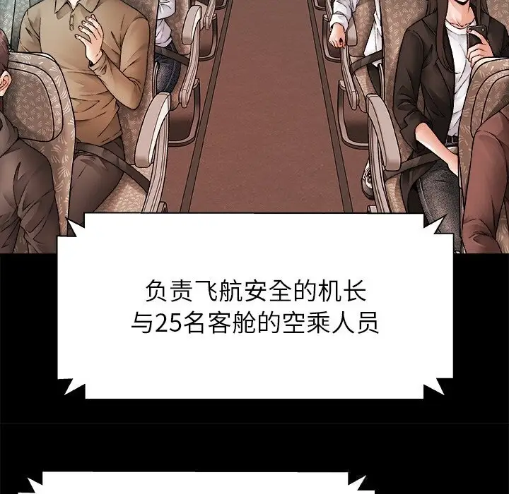 漫画《被幸运诅咒的人》第1话第63张图