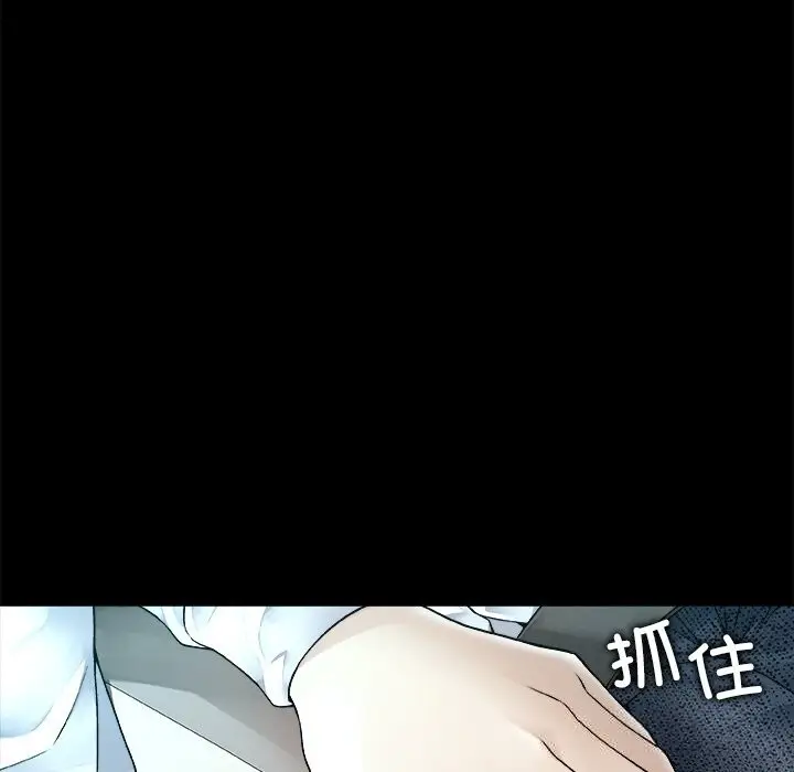 漫画《被幸运诅咒的人》第1话第66张图