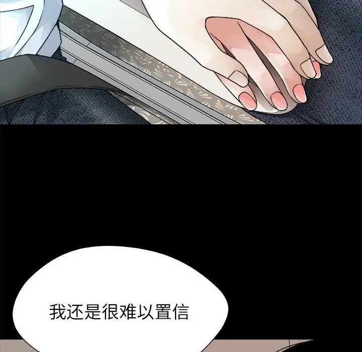 漫画《被幸运诅咒的人》第1话第67张图