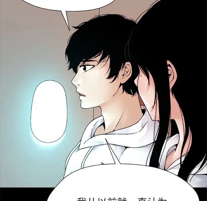 漫画《被幸运诅咒的人》第1话第68张图