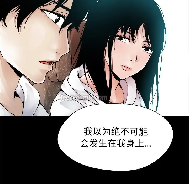 漫画《被幸运诅咒的人》第1话第70张图