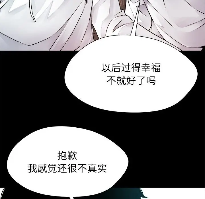 漫画《被幸运诅咒的人》第1话第77张图