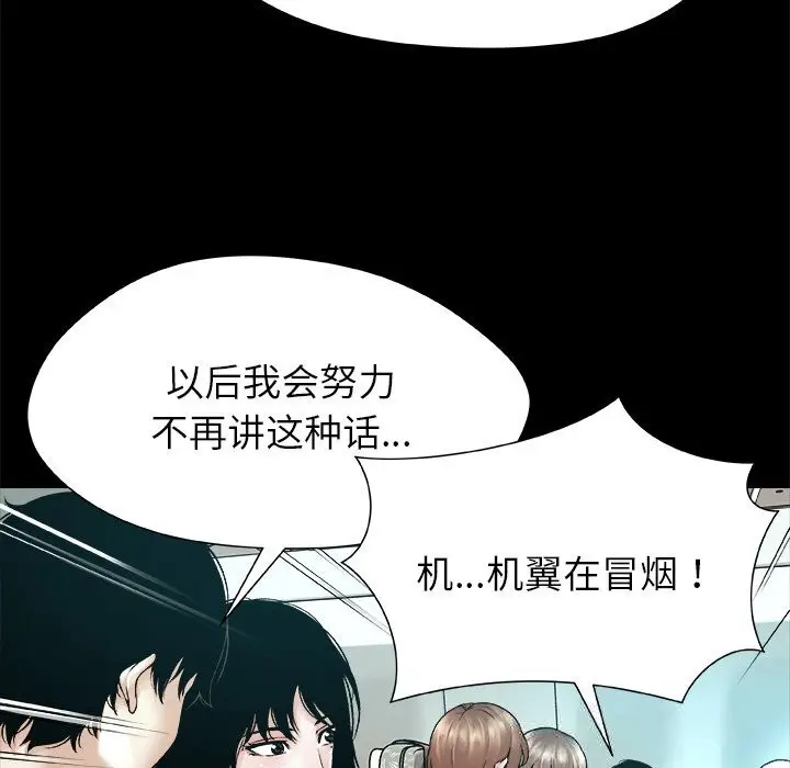 漫画《被幸运诅咒的人》第1话第79张图