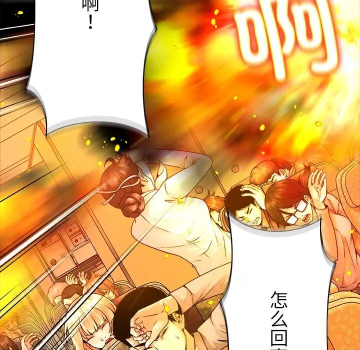 漫画《被幸运诅咒的人》第1话第85张图