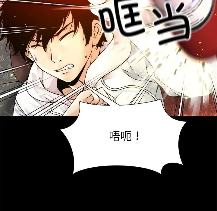 漫画《被幸运诅咒的人》第1话第91张图