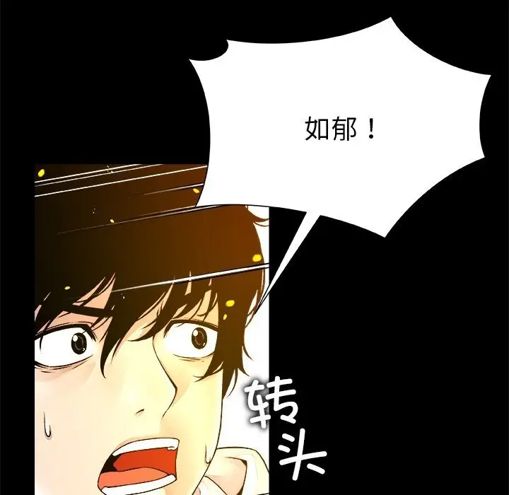 漫画《被幸运诅咒的人》第1话第92张图