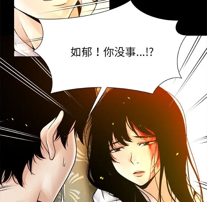 漫画《被幸运诅咒的人》第1话第93张图