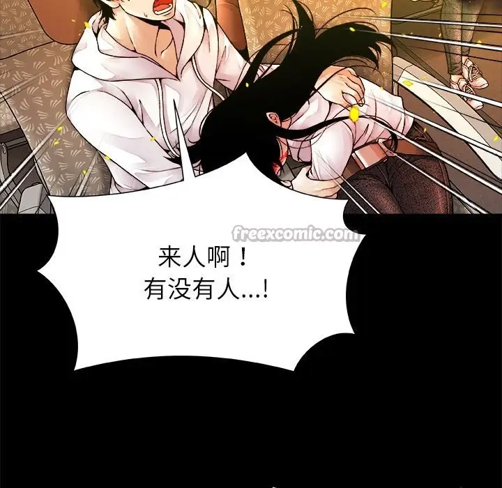 漫画《被幸运诅咒的人》第1话第98张图