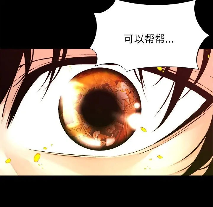 漫画《被幸运诅咒的人》第1话第99张图